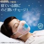 マスク 潤いシルクのおやすみ濡れマスク 4層構造 乾燥対策 睡眠 保湿 快眠グッズ 人気商品ランキング上位