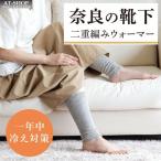 レッグウォーマー アームウォーマ