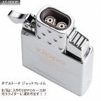【あすつく】ジッポー ZIPPO 純正 ガスライターインサイドユニット　ダブルトーチ(ガス入り)　ガスライターに変換　65837