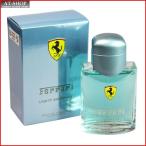 FERRARI フェラーリ 香水 フレグランス　ライトエッセンス　EDT75mL