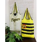 【あすつく】阪神タイガース  エコバッグ　ショッピングバッグ 　ポケットエコバッグ　HANSHIN Tigers