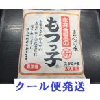 永井食堂 もつ煮 もつっ子 真心の味 1キロ3人前用 クール代無料! 群馬 渋川 もつ煮込み もつっこ もつ鍋