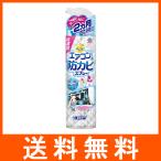 らくハピ エアコンの防カビスプレー 無香性 350ml アース製薬