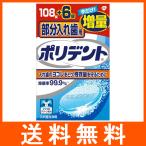  часть искусственный зуб для поли tento новый больше количество товар 108 таблеток +6
