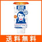 ウテナ白肌パック洗い流すタイプ140g