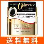 TSUBAKI プレミアムリペアマスク