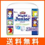 エリエール グーン ナイトジュニアパンツ 14枚×1 GOO.N 紙おむつ - 最
