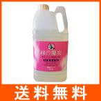 緑の魔女 ランドリー 柔軟剤入り 業務用