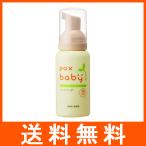  упаковка s baby мыло для рук корпус 80ml pax baby солнце масло и жиры 