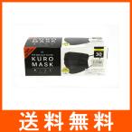 ショッピングサージカルマスク サージカルマスク KUROMASK 黒マスク ブラック 30枚入 不織布