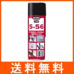 KURE 5-56kre556 220ml смазка 