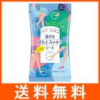 流せる足もとスッキリシート 20枚入