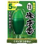 【3点セット】米唐番 無洗米用 5kgタイプ