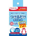 [3 позиций комплект ]chuchu baby присоединение . только планшет 72 таблеток входить 