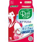 [3 позиций комплект ]Rifflif.. подмышка накладка мокка бежевый 20 листов входит 