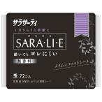 [3 позиций комплект ] Sara sa-ti Sara lie без ароматизации 72 штук 