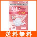 ナノエアーマスク 小さめサイズ 7枚入