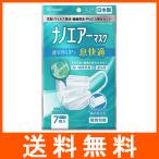 ナノエアーマスク ふつうサイズ 7枚入