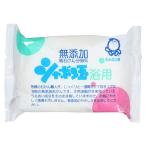 シャボン玉石けん 浴用 石けん 100g(無添加石鹸) ●通常約2~5営業日での出荷予定(49636611)