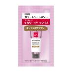 ウエラ ウエラトーン エッセンスイン カラートリートメント キャラメルブラウン サシェ 15mL お試しサイズ 白髪用