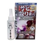 技 職人魂 サビ取り職人 サビ除去用洗剤 100ml 本体 ( プロ用錆落とし )
