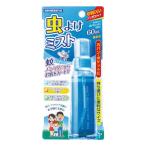 サイキョウ・ファーマ 虫よけミスト SP 10 防除用医薬部外品 60ml
