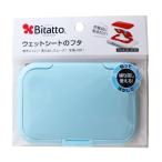 bitato Japan bitato мокрый сиденье. крышка голубой 