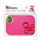 bitato Japan bitato мокрый сиденье. крышка клубника 