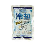 明石通商 瞬間 冷却パック 冷却用品 叩いてすぐ冷却