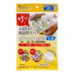 錦尚金 NISHIKIN 非日常シリーズ 抗菌・さっと被せる 食品用カバー 20枚入 ラップ ラップがわり 電子レンジOK