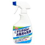  лев Chemical автобус lif leve s очищение ванная для моющее средство корпус 500ml