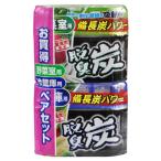 エステー 脱臭炭冷蔵庫用 140g + 脱臭炭野菜室用140g