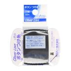クロバー ラブ CL 63-562 ボタンつけ糸 20番 30m COL. 黒