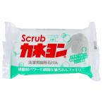 カネヨ石鹸 スクラブカネヨン ペパーミントの香り 110g 洗濯用 固形石けん