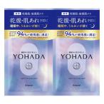 YOHADA ヨハダ ボディウォッシュ トライアル 10mL+10mL ナイトケア ボディソープ クラシエ