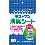 クレハ キチントさん ダストマン 消臭シート 1枚入