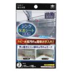 東洋アルミ シンク保護シート 側面用 3枚入り