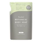 ピュアフィール ボタニカルボディソープ グリーン&ヴァーベナ つめかえ用 380ml