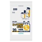 日本サニパック YC29 とって付き ゴミ袋 20L-25L コンパクト 20枚