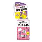 衣類の静電気防止ミスト パチトル 300mL 白元アース