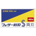 フェザー安全剃刃 青函両刃10枚入 箱 ( 4902470010496 ) ( カミソリ・男性化粧品・日用品 )
