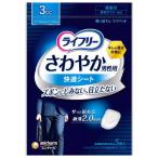 ユニ・チャーム ライフリー さわやか男性用 快適シート 3cc 微量用 5枚入り