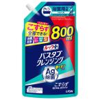  лев look плюс ванна очищение серебряный ион плюс .... для большой размер 800ml