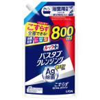 ライオン ルックプラス バスタブクレンジング 銀イオンプラス 香りが残らないタイプ つめかえ用 大サ