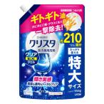 チャーミークリスタ 食洗機用洗剤 クリアEXジェル スイートオレンジの香り 特大サイズ つめかえ用 1155g 約210回分 ライオン