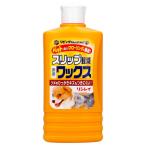 リンレイ リビングわんにゃん スリップ軽減床用ワックス 500ml