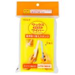 リンレイ ワックスかんたんワイパー 替スポンジ