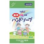 ウィンズ 薬用ハンドソープ 詰替用 200ml