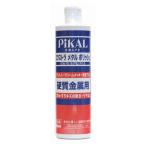 エクストラメタルポリッシュ 500ml