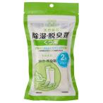 宇部マテリアルズ 天然鉱石 除湿・脱臭剤 くつ用 2足分